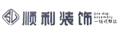 福州闽清县顺利装修公司