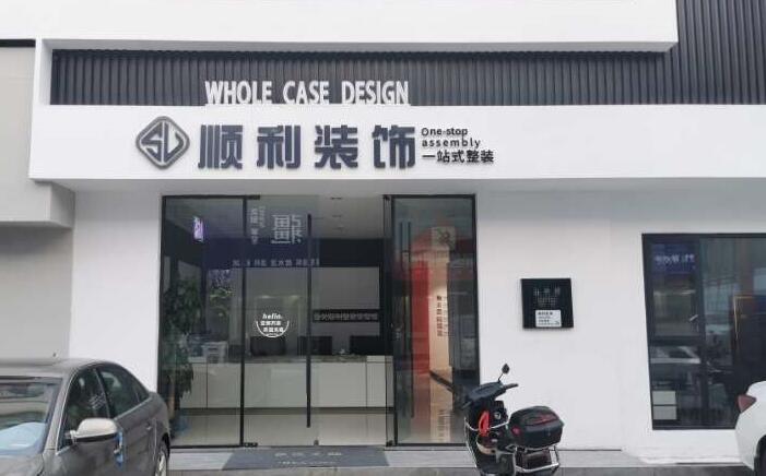 福州闽清县装修公司