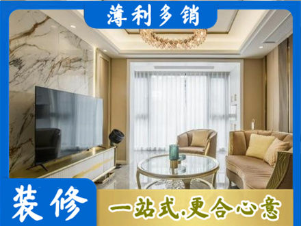 福州闽清县装修公司49.jpg