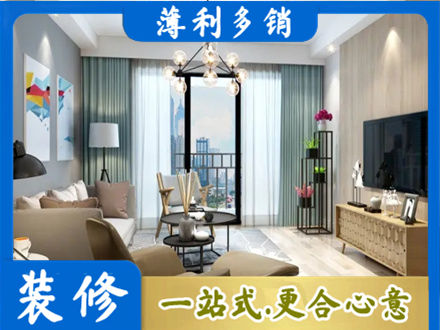 福州闽清县本地房屋装修电话号码