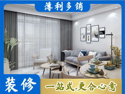 福州闽清县正规装修店