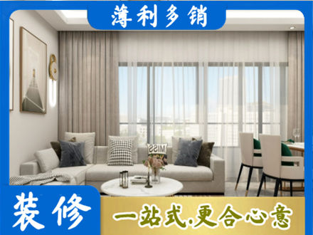 福州闽清县正规装修价格