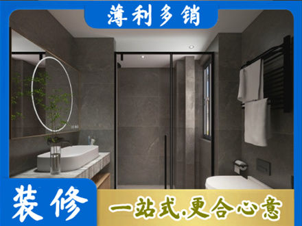 福州闽清县正规洗浴间装修