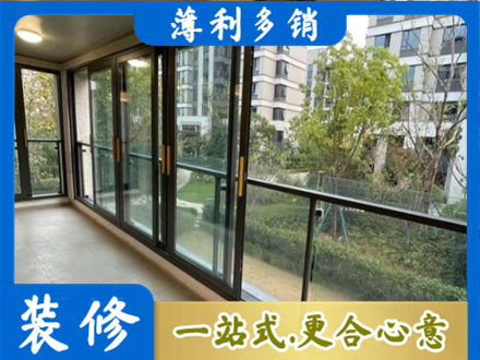 福州闽清县阳台封窗