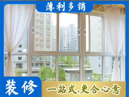 福州闽清县阳台封窗装修